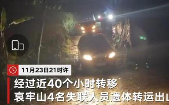 哀牢山4东说念主受难:王人曾是军东说念主 美艳郊外为怎么此致命