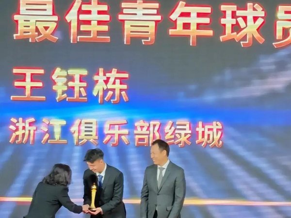 真爱中国！法比奥成中足联受奖庆典唯独外助！