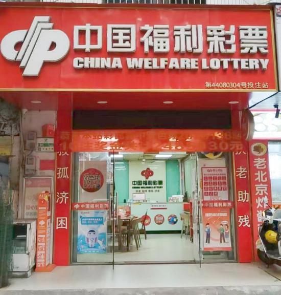 诚恳粉丝自选号擒双色球248万：奖金先存起来