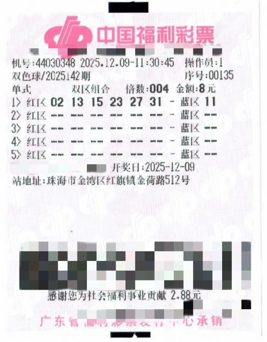 须眉单式倍投擒双色球126万：每期投注不超10块