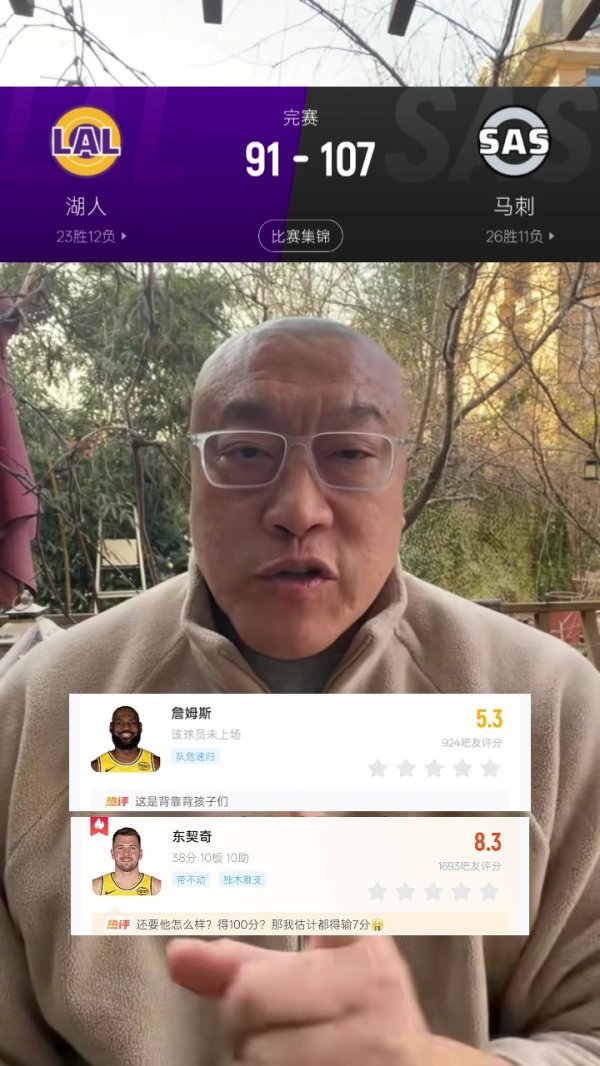 马健：今天即便詹姆斯出战湖东说念主也很难赢马刺 两队替补差距太大